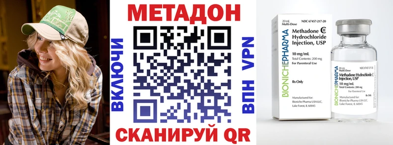 Метадон VHQ  Купить  Карабаново 